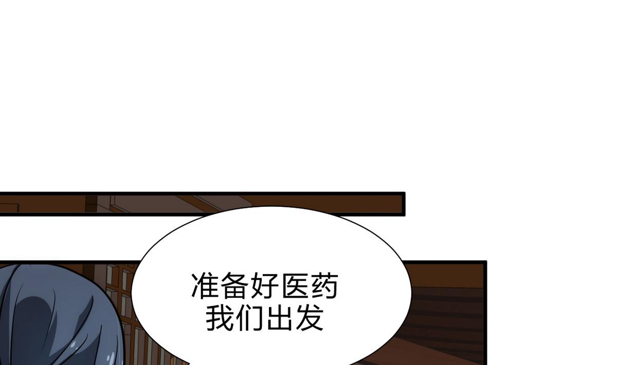 何故为卿狂韩漫全集-第166话 出事无删减无遮挡章节图片 