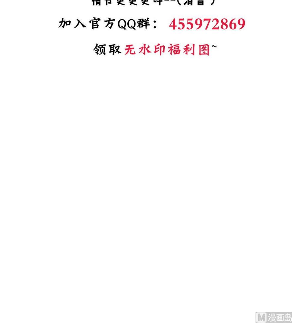 何故为卿狂韩漫全集-第166话 出事无删减无遮挡章节图片 