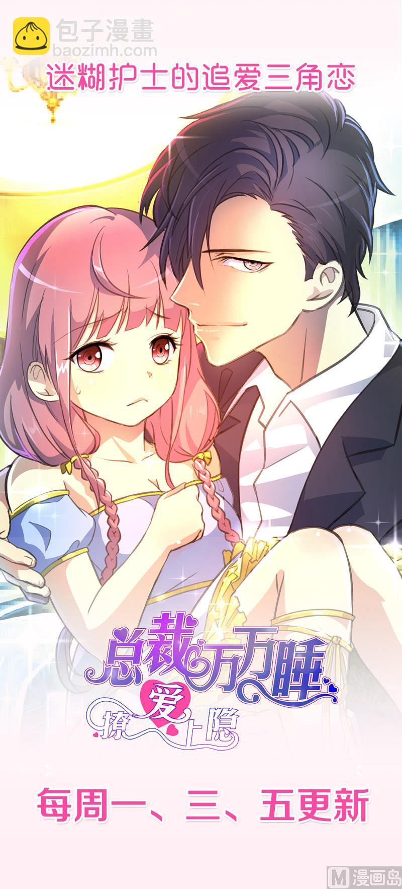 何故为卿狂韩漫全集-第166话 出事无删减无遮挡章节图片 