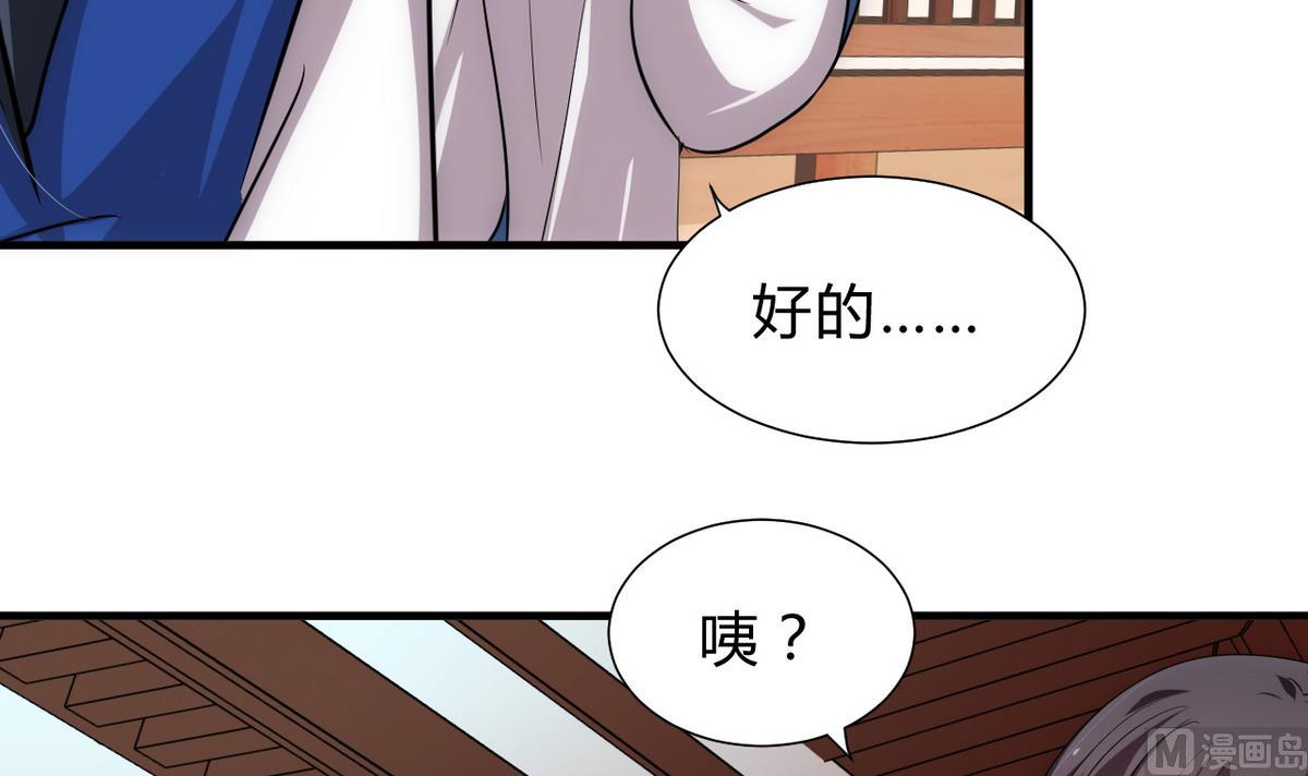 何故为卿狂韩漫全集-第166话 出事无删减无遮挡章节图片 