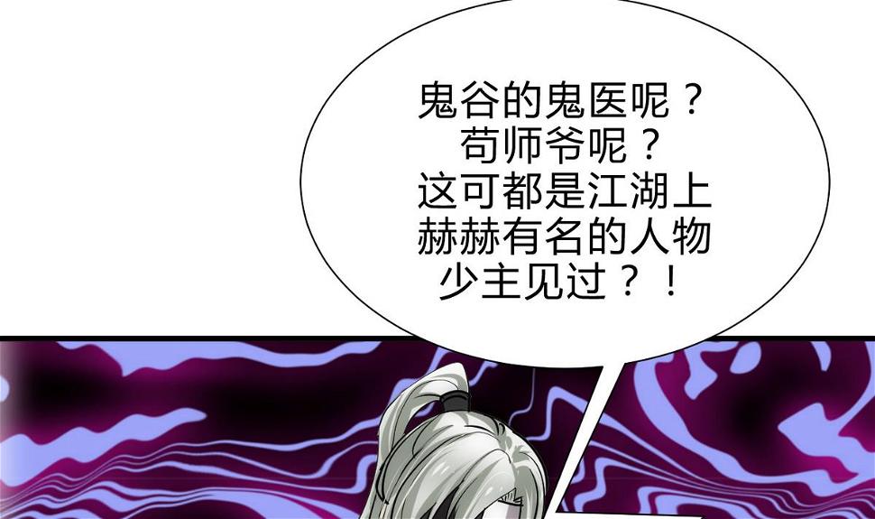 何故为卿狂韩漫全集-第167话 分裂无删减无遮挡章节图片 