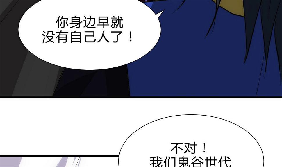 何故为卿狂韩漫全集-第167话 分裂无删减无遮挡章节图片 