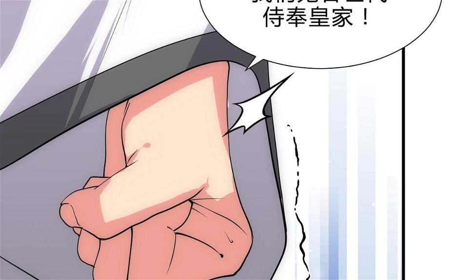 何故为卿狂韩漫全集-第167话 分裂无删减无遮挡章节图片 