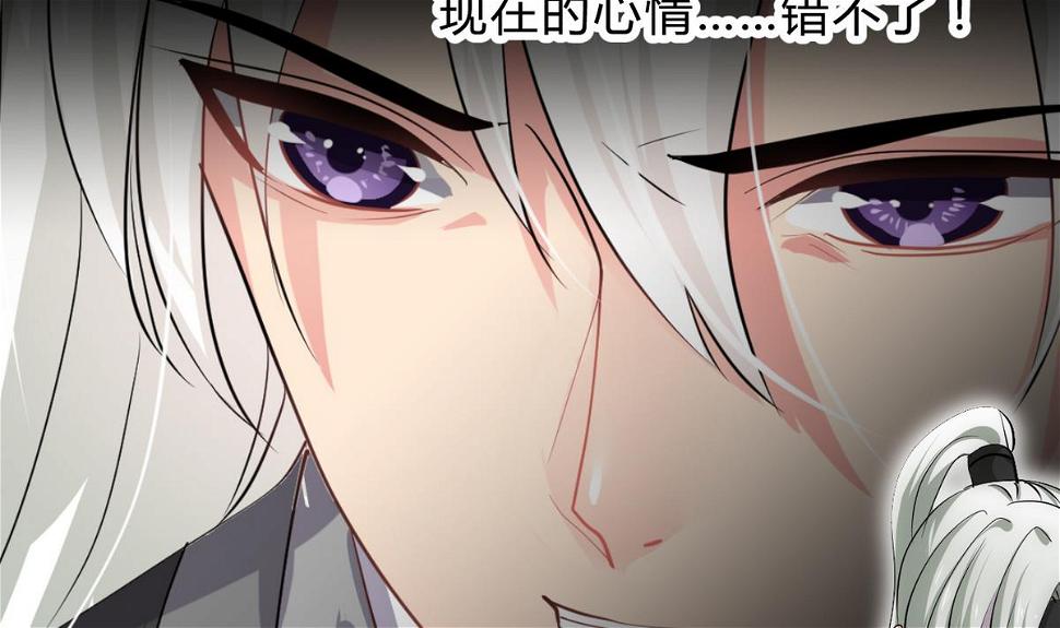 何故为卿狂韩漫全集-第167话 分裂无删减无遮挡章节图片 