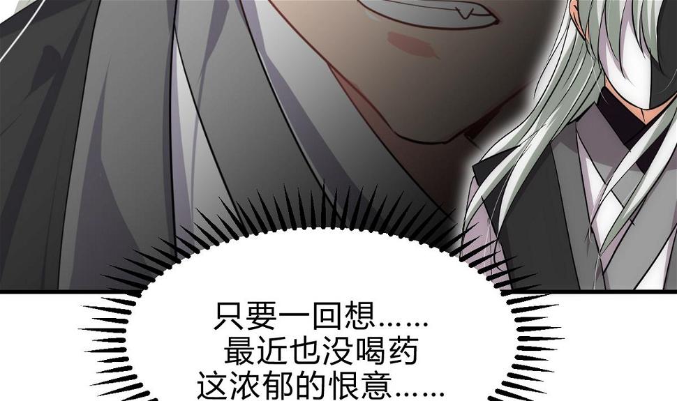 何故为卿狂韩漫全集-第167话 分裂无删减无遮挡章节图片 