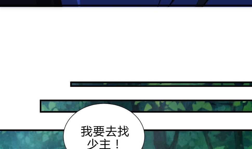 何故为卿狂韩漫全集-第167话 分裂无删减无遮挡章节图片 