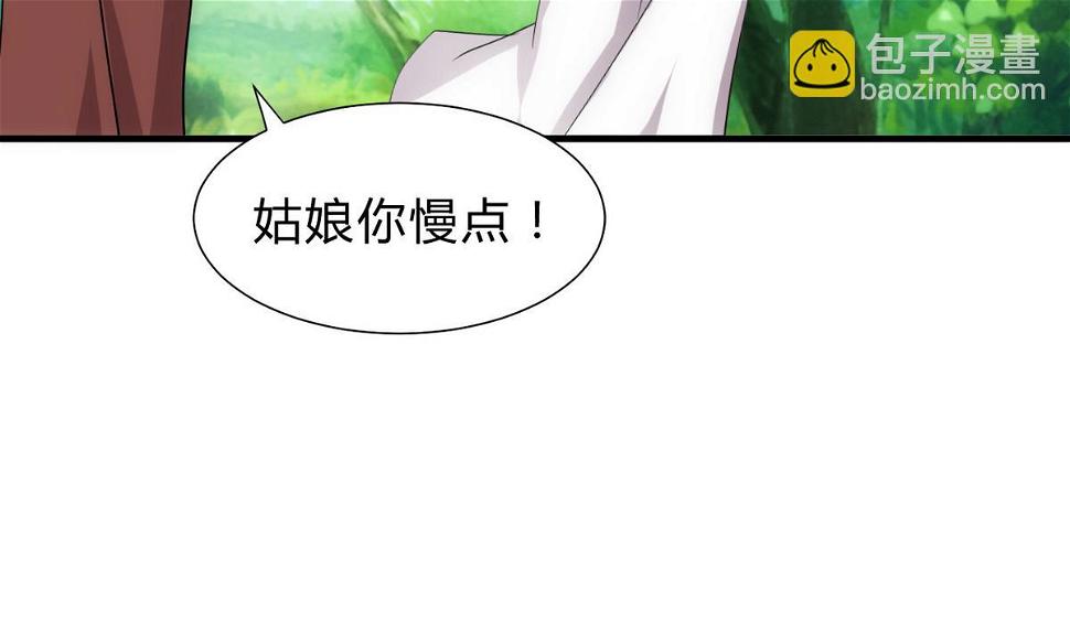 何故为卿狂韩漫全集-第167话 分裂无删减无遮挡章节图片 