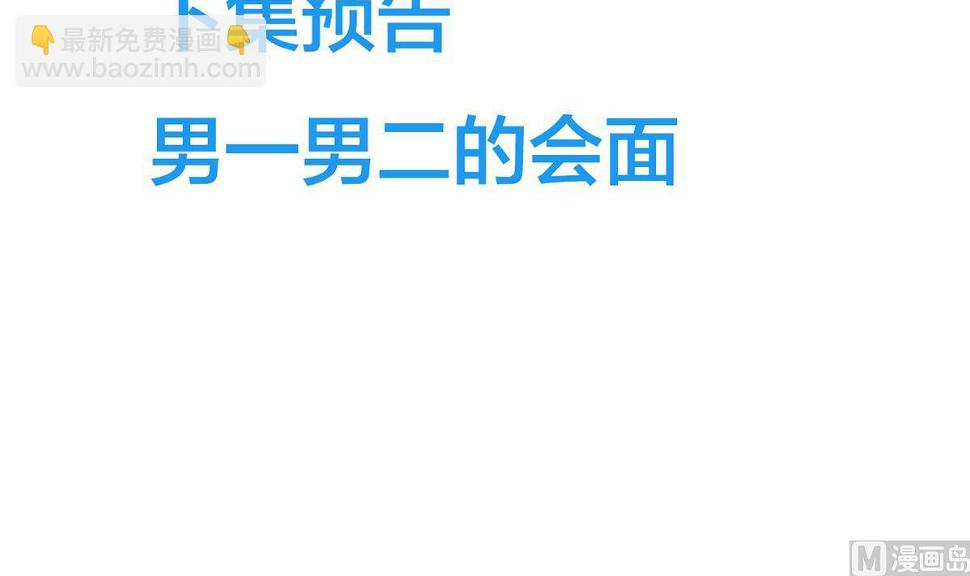 何故为卿狂韩漫全集-第167话 分裂无删减无遮挡章节图片 