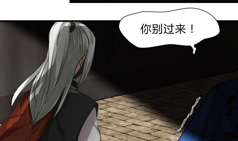 何故为卿狂韩漫全集-第167话 分裂无删减无遮挡章节图片 