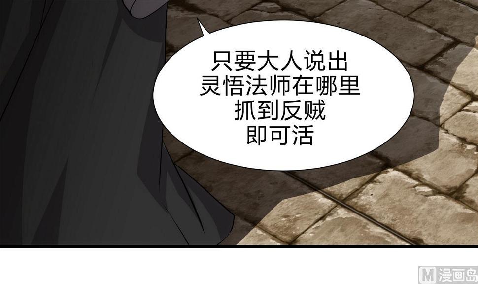 何故为卿狂韩漫全集-第167话 分裂无删减无遮挡章节图片 