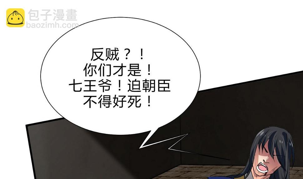 何故为卿狂韩漫全集-第167话 分裂无删减无遮挡章节图片 