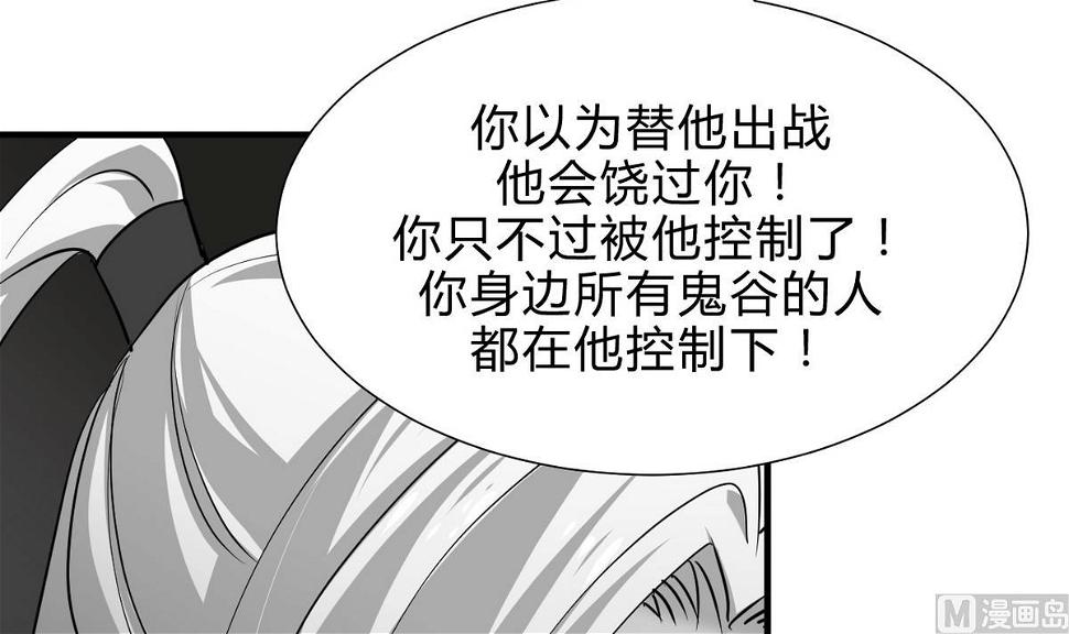 何故为卿狂韩漫全集-第167话 分裂无删减无遮挡章节图片 