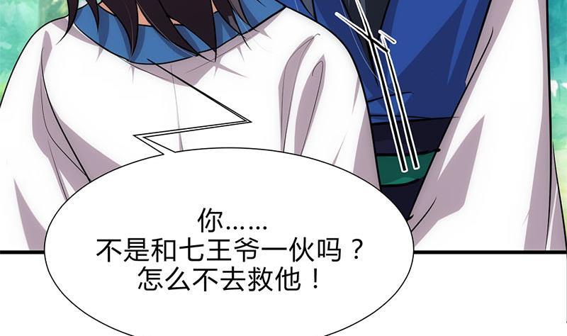 何故为卿狂韩漫全集-第168话 走不走！无删减无遮挡章节图片 
