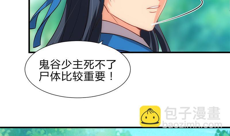 何故为卿狂韩漫全集-第168话 走不走！无删减无遮挡章节图片 