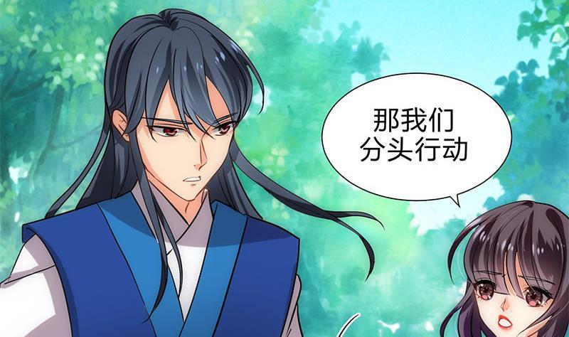 何故为卿狂韩漫全集-第168话 走不走！无删减无遮挡章节图片 