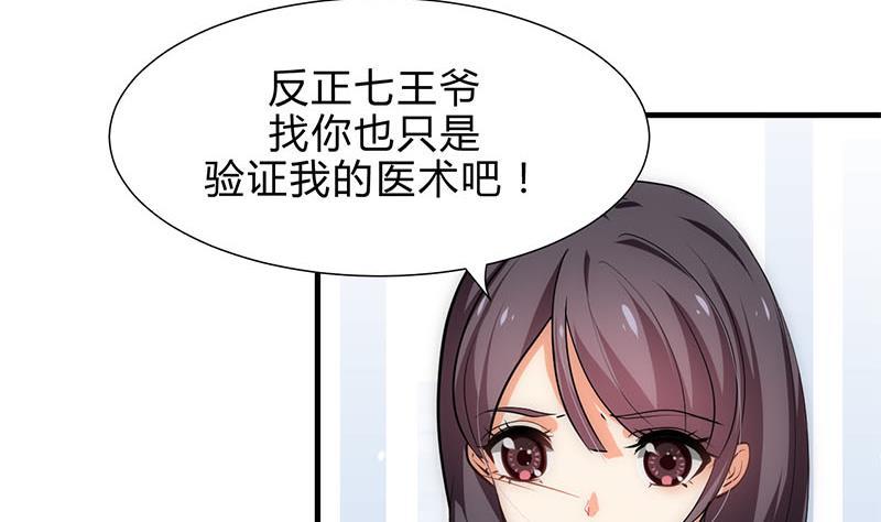 何故为卿狂韩漫全集-第168话 走不走！无删减无遮挡章节图片 