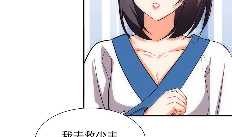 何故为卿狂韩漫全集-第168话 走不走！无删减无遮挡章节图片 