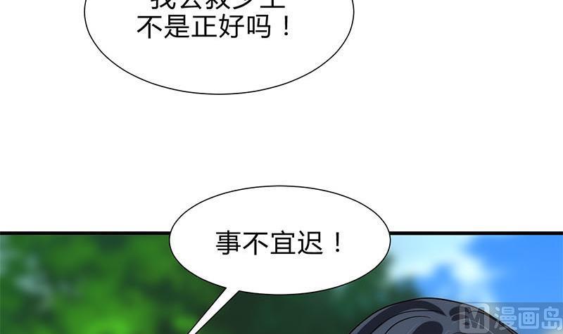 何故为卿狂韩漫全集-第168话 走不走！无删减无遮挡章节图片 