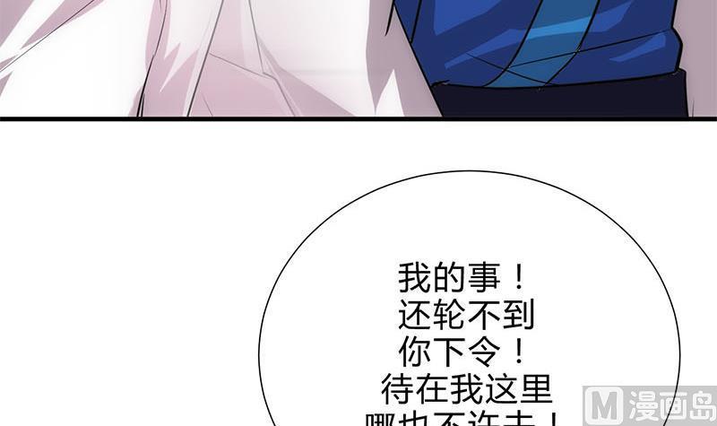 何故为卿狂韩漫全集-第168话 走不走！无删减无遮挡章节图片 