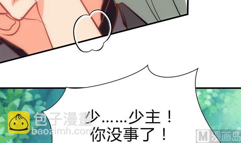 何故为卿狂韩漫全集-第168话 走不走！无删减无遮挡章节图片 