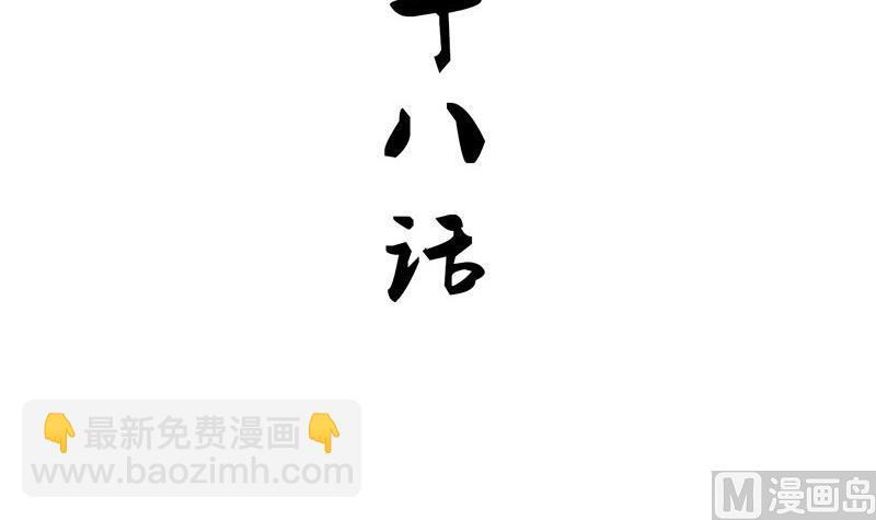 何故为卿狂韩漫全集-第168话 走不走！无删减无遮挡章节图片 