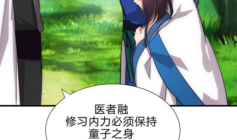 何故为卿狂韩漫全集-第168话 走不走！无删减无遮挡章节图片 
