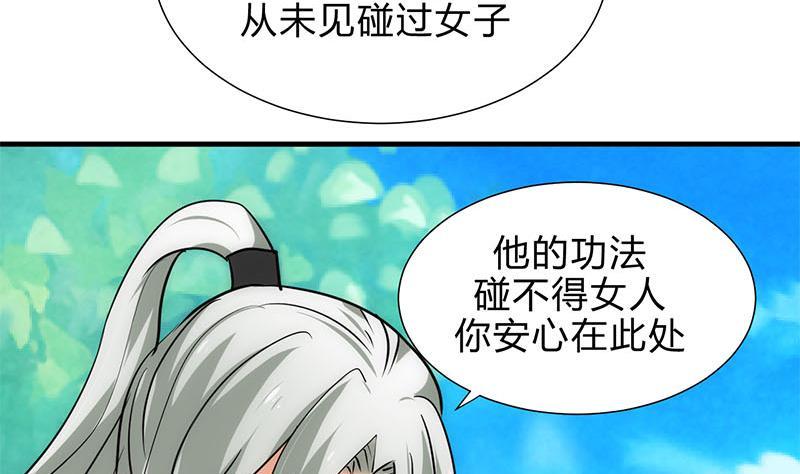 何故为卿狂韩漫全集-第168话 走不走！无删减无遮挡章节图片 