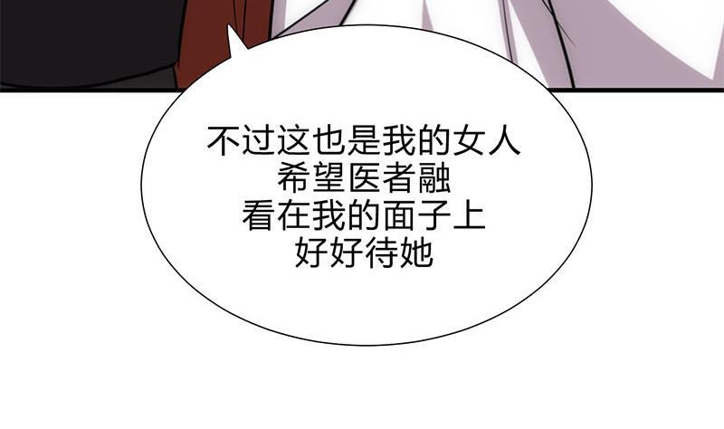 何故为卿狂韩漫全集-第168话 走不走！无删减无遮挡章节图片 