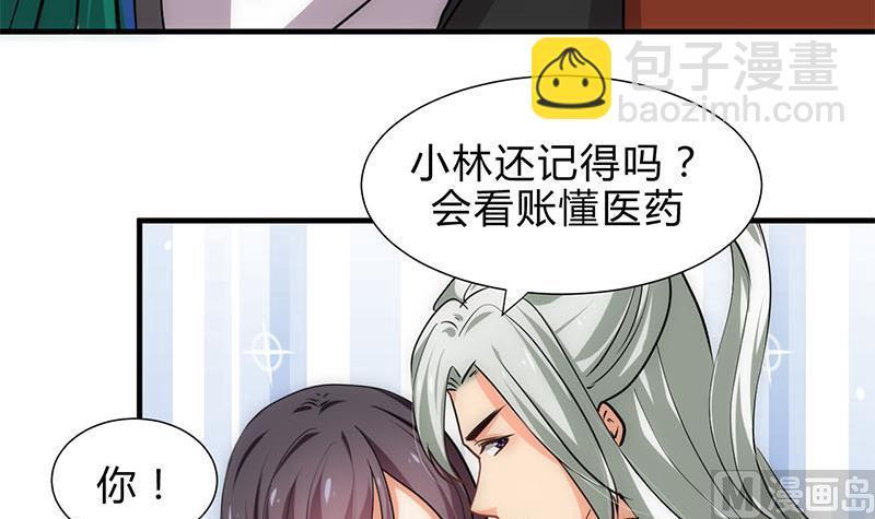 何故为卿狂韩漫全集-第168话 走不走！无删减无遮挡章节图片 