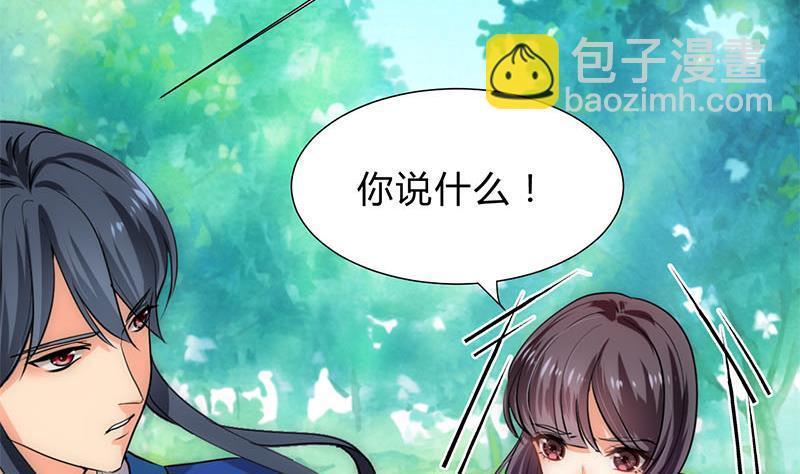 何故为卿狂韩漫全集-第168话 走不走！无删减无遮挡章节图片 