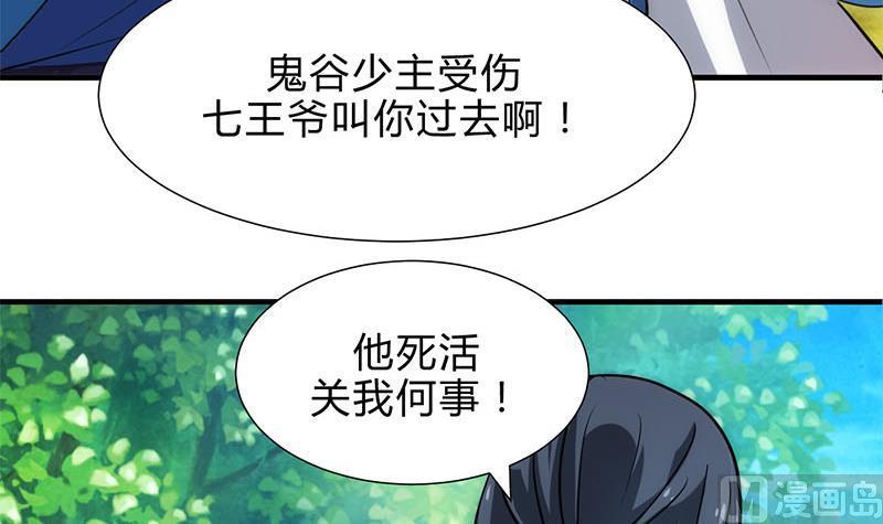何故为卿狂韩漫全集-第168话 走不走！无删减无遮挡章节图片 