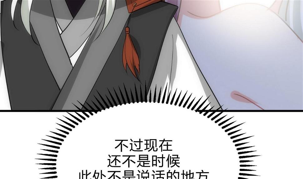 何故为卿狂韩漫全集-第169话 记忆解锁无删减无遮挡章节图片 