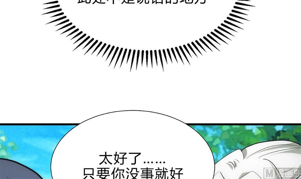 何故为卿狂韩漫全集-第169话 记忆解锁无删减无遮挡章节图片 