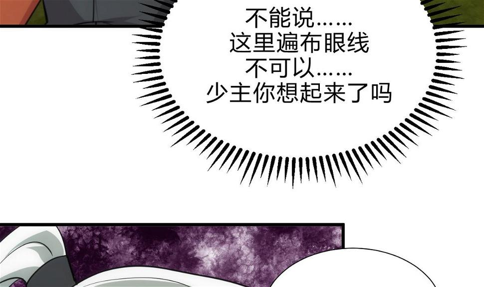 何故为卿狂韩漫全集-第169话 记忆解锁无删减无遮挡章节图片 