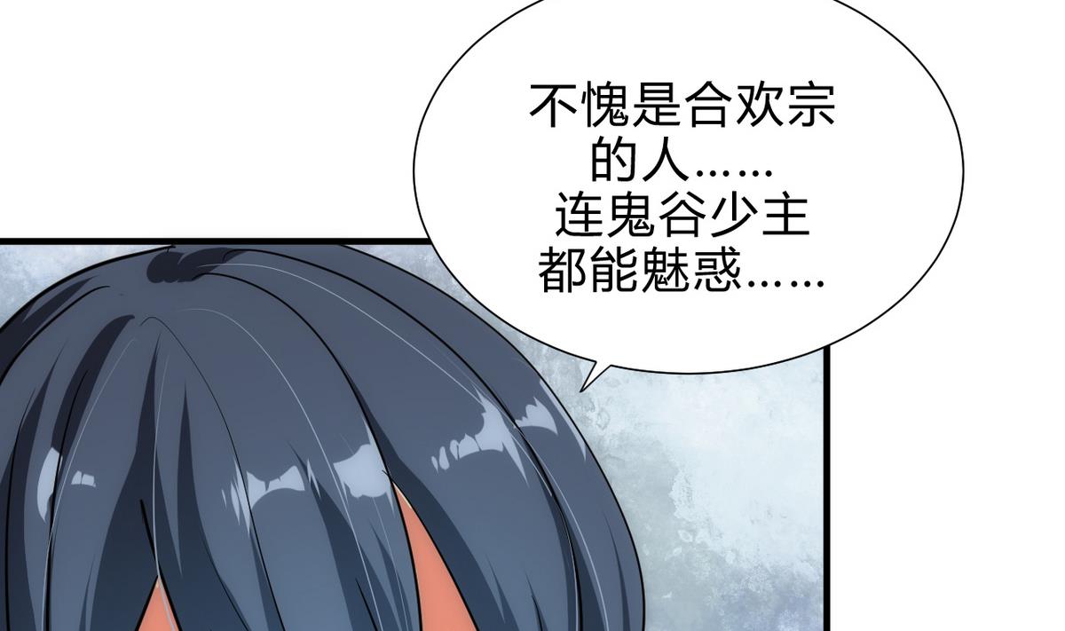 何故为卿狂韩漫全集-第170话 相见难无删减无遮挡章节图片 