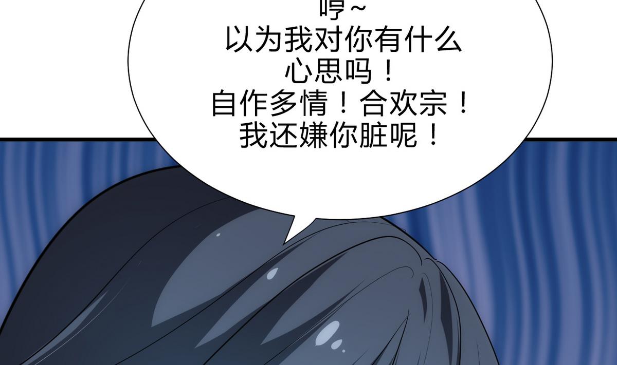 何故为卿狂韩漫全集-第170话 相见难无删减无遮挡章节图片 