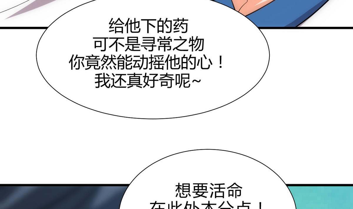 何故为卿狂韩漫全集-第170话 相见难无删减无遮挡章节图片 