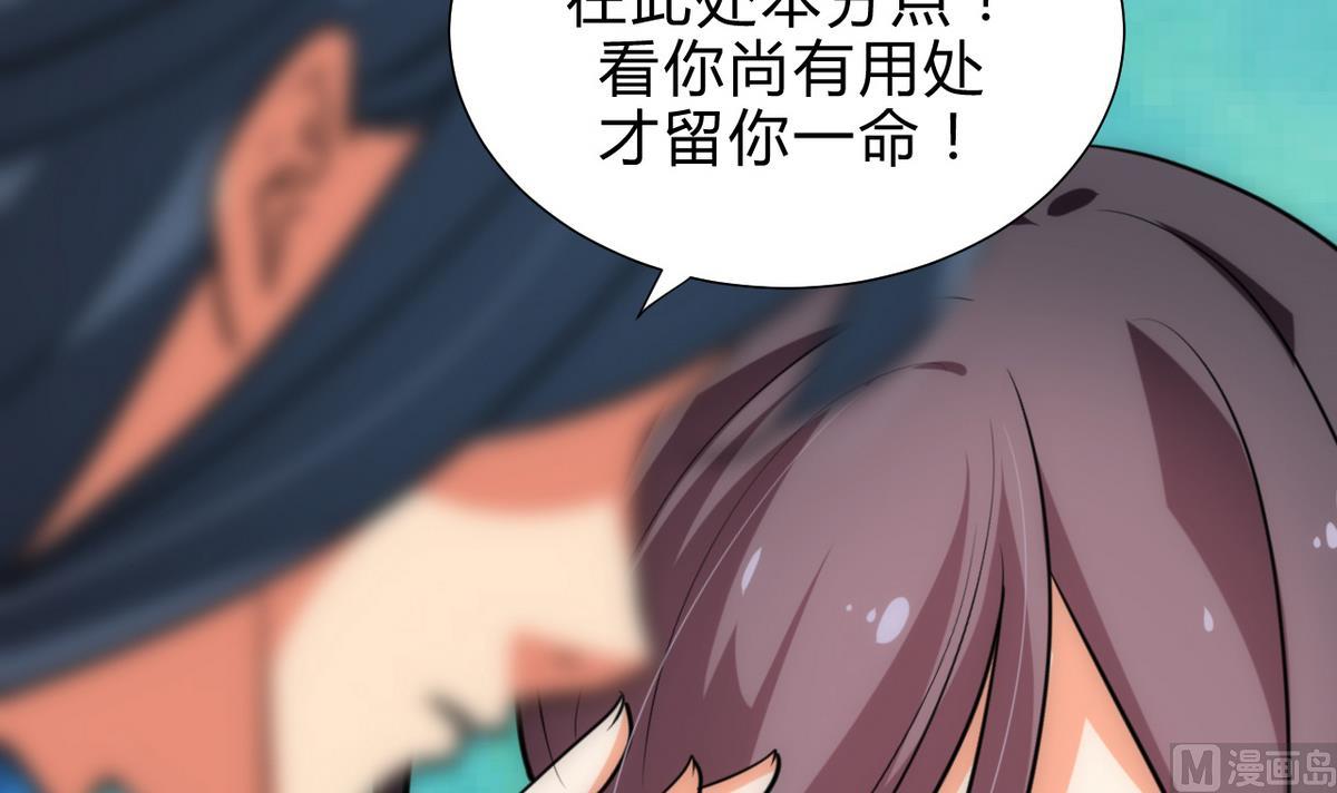 何故为卿狂韩漫全集-第170话 相见难无删减无遮挡章节图片 