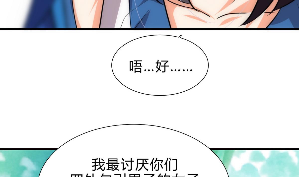 何故为卿狂韩漫全集-第170话 相见难无删减无遮挡章节图片 