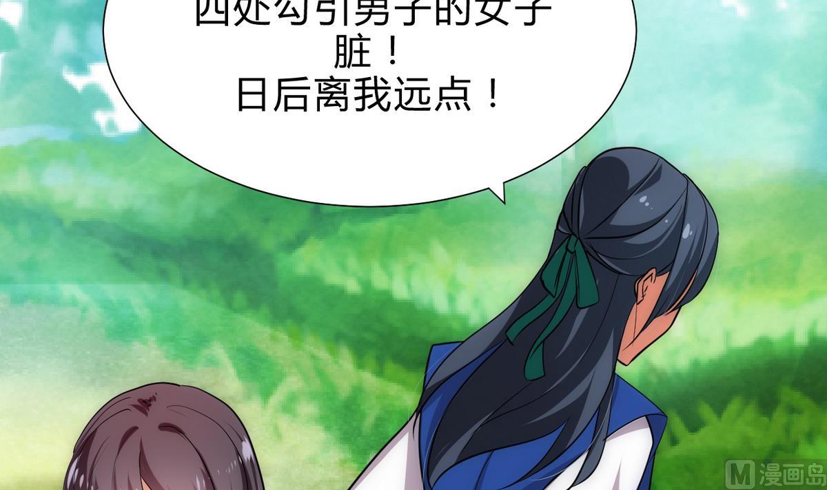 何故为卿狂韩漫全集-第170话 相见难无删减无遮挡章节图片 