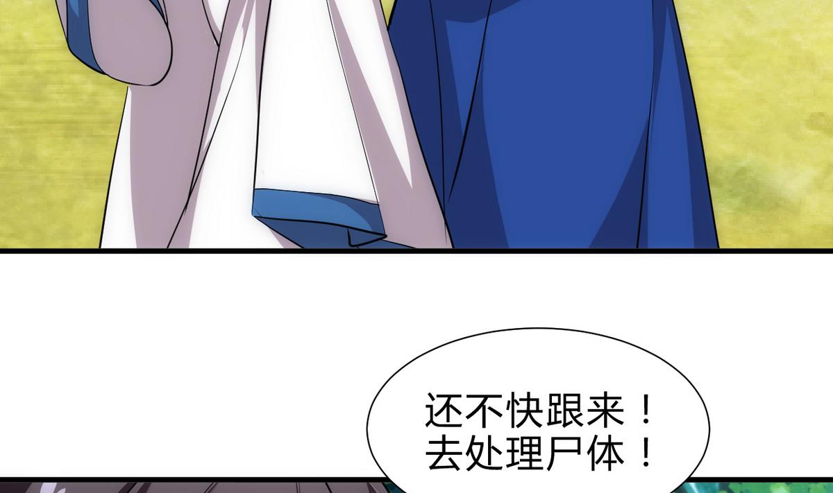 何故为卿狂韩漫全集-第170话 相见难无删减无遮挡章节图片 
