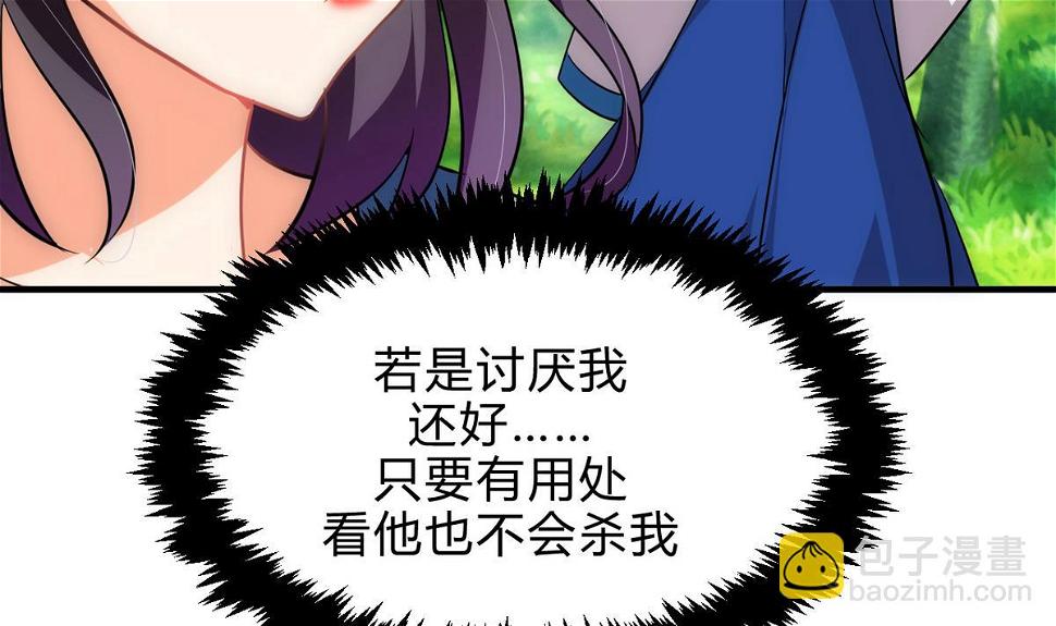 何故为卿狂韩漫全集-第170话 相见难无删减无遮挡章节图片 