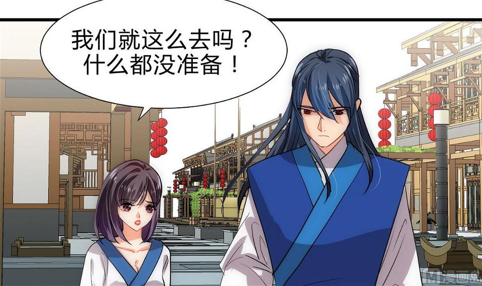 何故为卿狂韩漫全集-第170话 相见难无删减无遮挡章节图片 