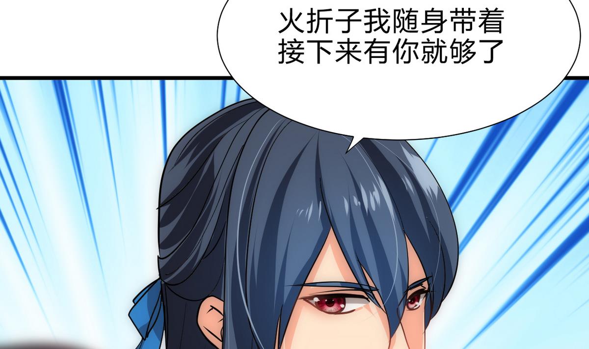 何故为卿狂韩漫全集-第170话 相见难无删减无遮挡章节图片 