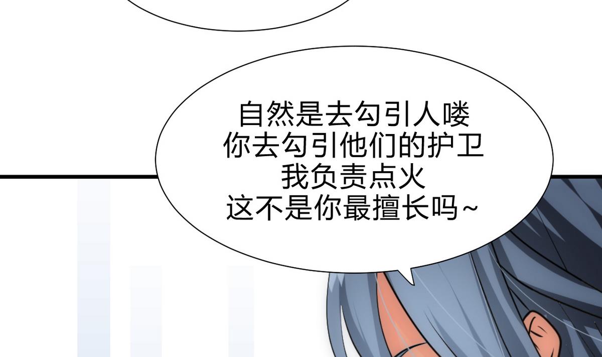 何故为卿狂韩漫全集-第170话 相见难无删减无遮挡章节图片 