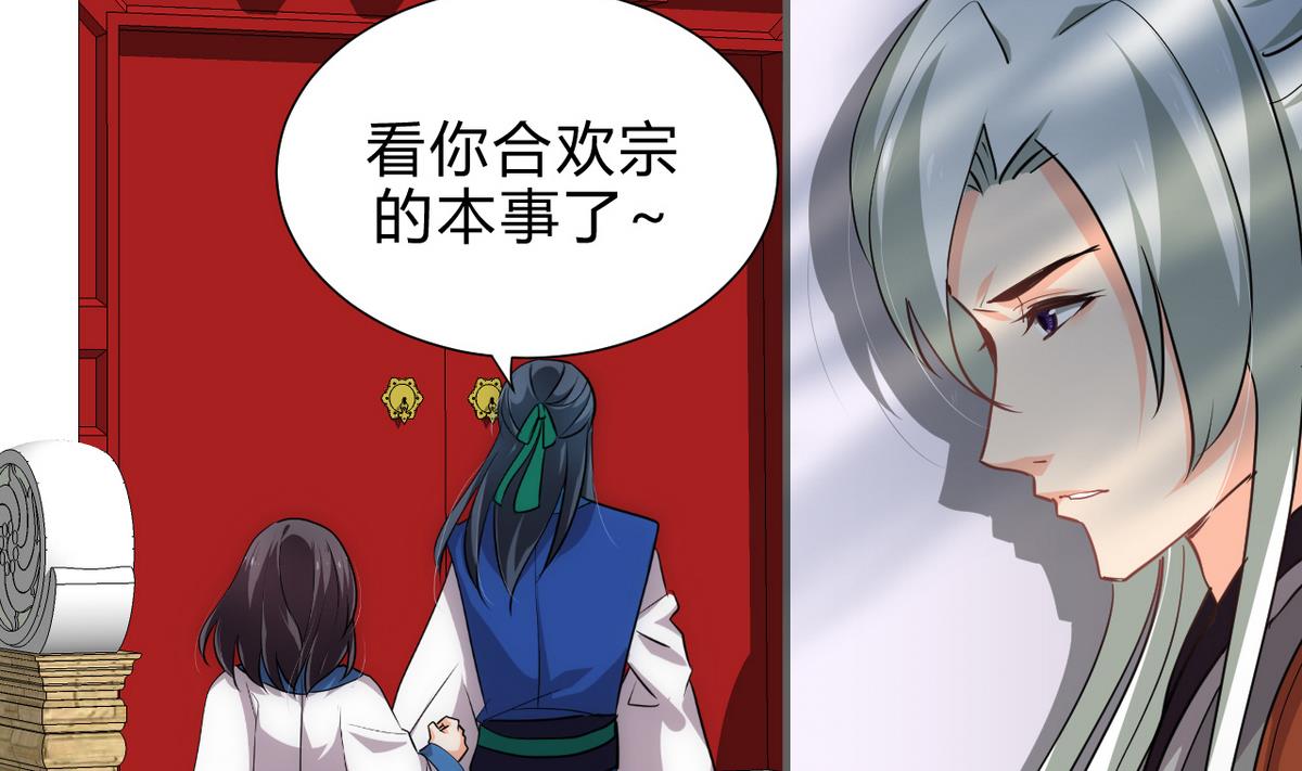 何故为卿狂韩漫全集-第170话 相见难无删减无遮挡章节图片 