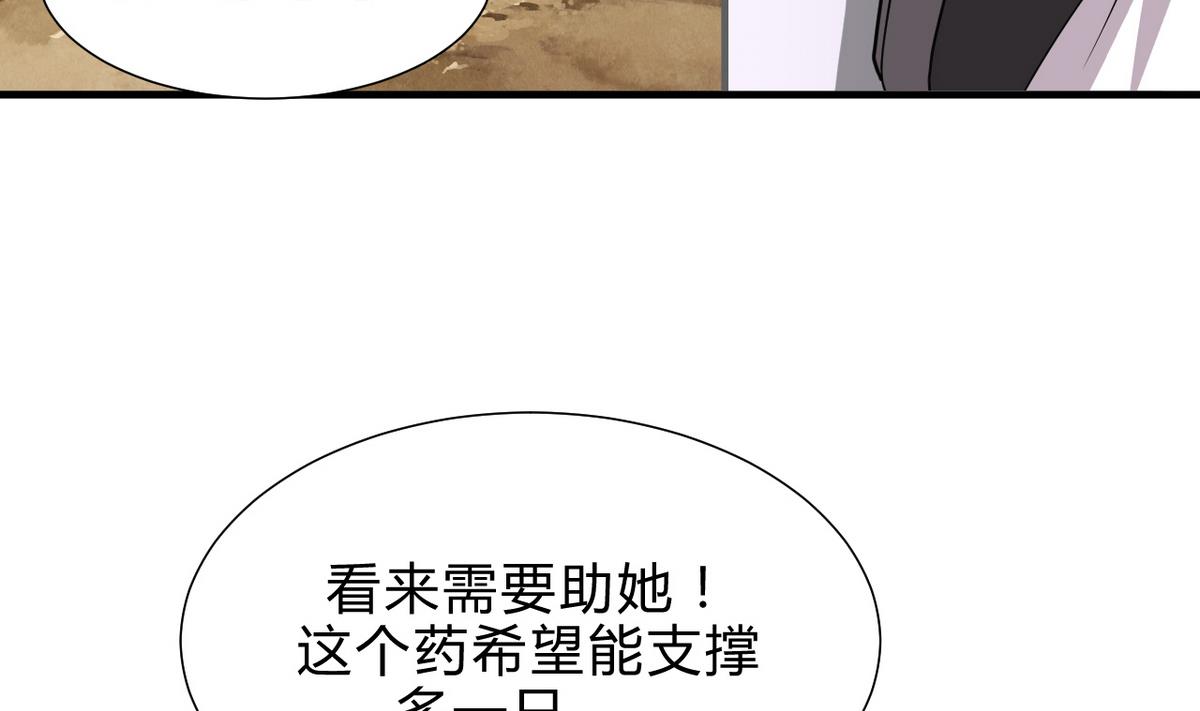 何故为卿狂韩漫全集-第170话 相见难无删减无遮挡章节图片 