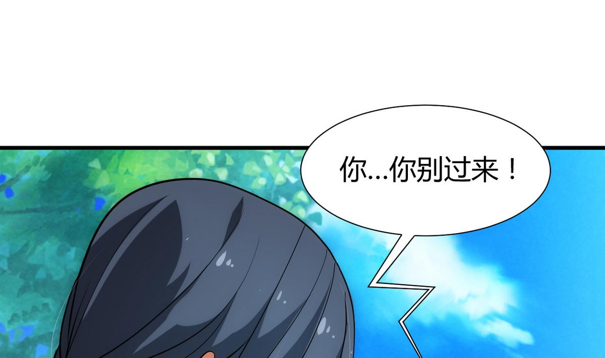 何故为卿狂韩漫全集-第170话 相见难无删减无遮挡章节图片 