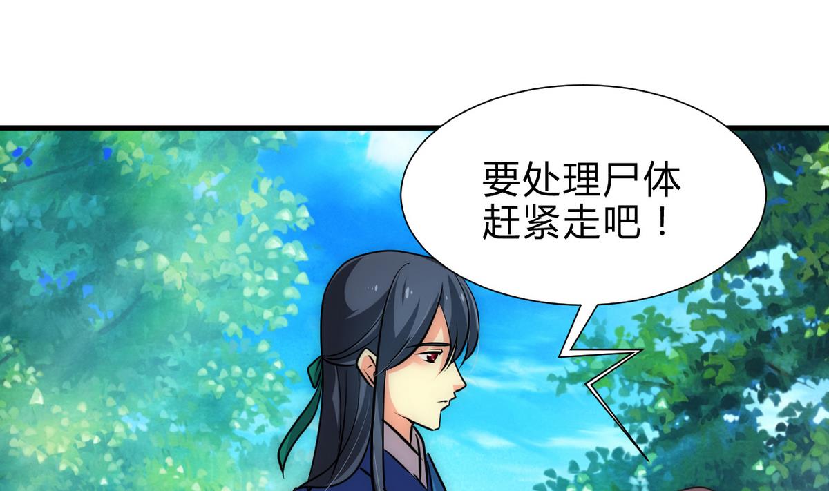 何故为卿狂韩漫全集-第170话 相见难无删减无遮挡章节图片 