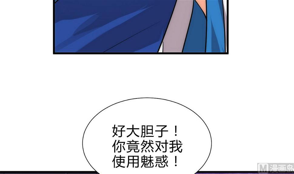 何故为卿狂韩漫全集-第172话 慌乱的心无删减无遮挡章节图片 